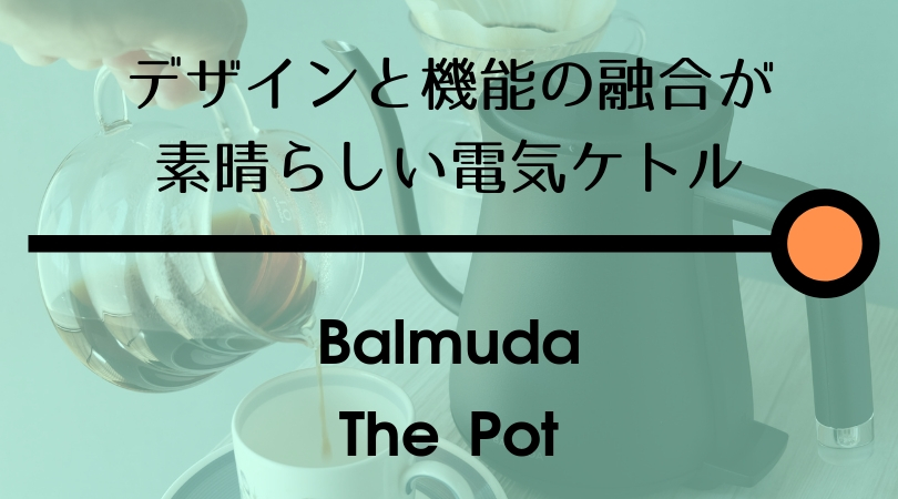 Balmuda The Pot